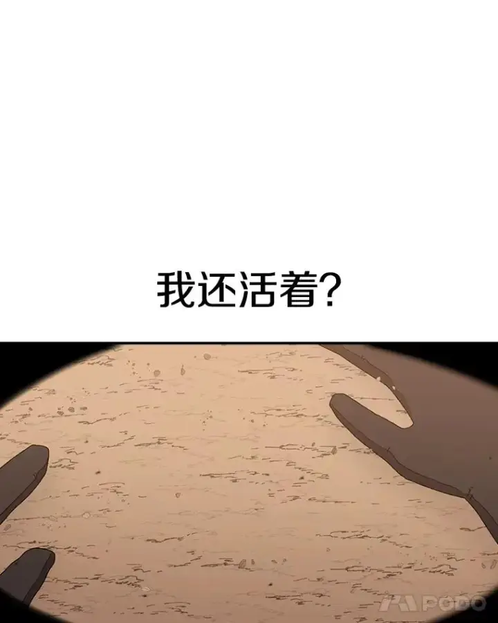 漫画《时间静止的房子》31.第一个目的地第91张图