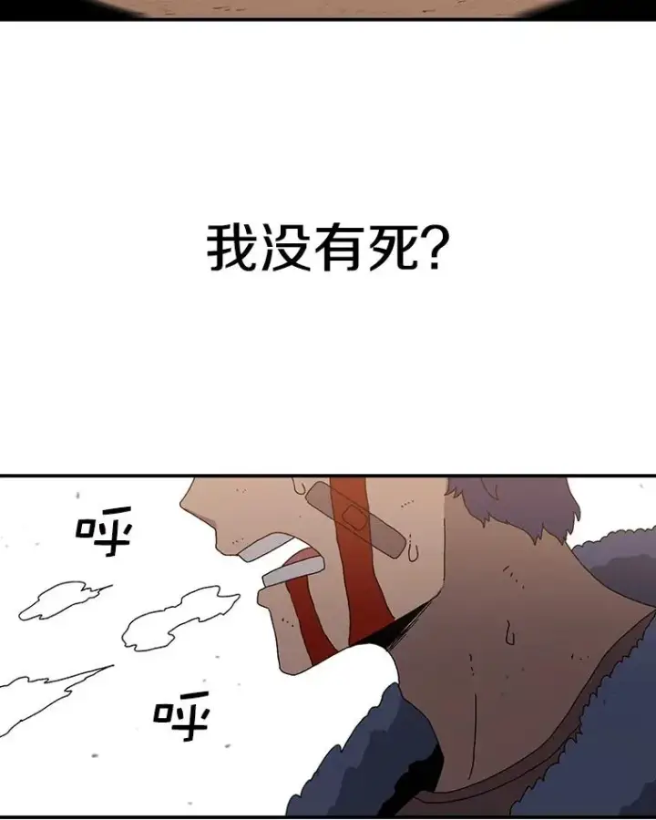漫画《时间静止的房子》31.第一个目的地第92张图