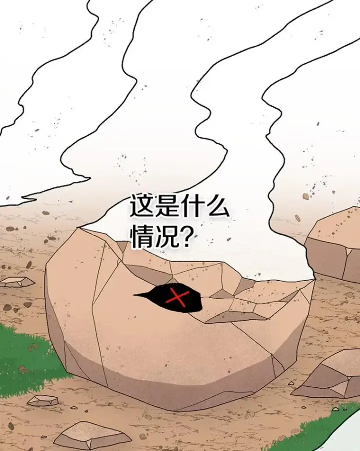 漫画《时间静止的房子》31.第一个目的地第95张图