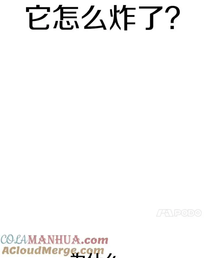 漫画《时间静止的房子》31.第一个目的地第97张图
