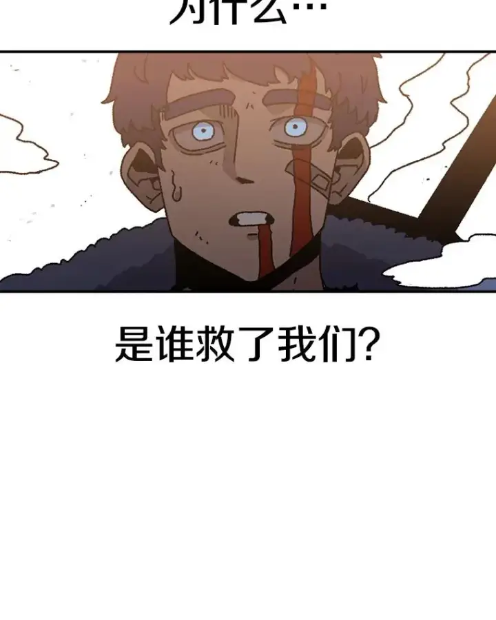 漫画《时间静止的房子》31.第一个目的地第98张图