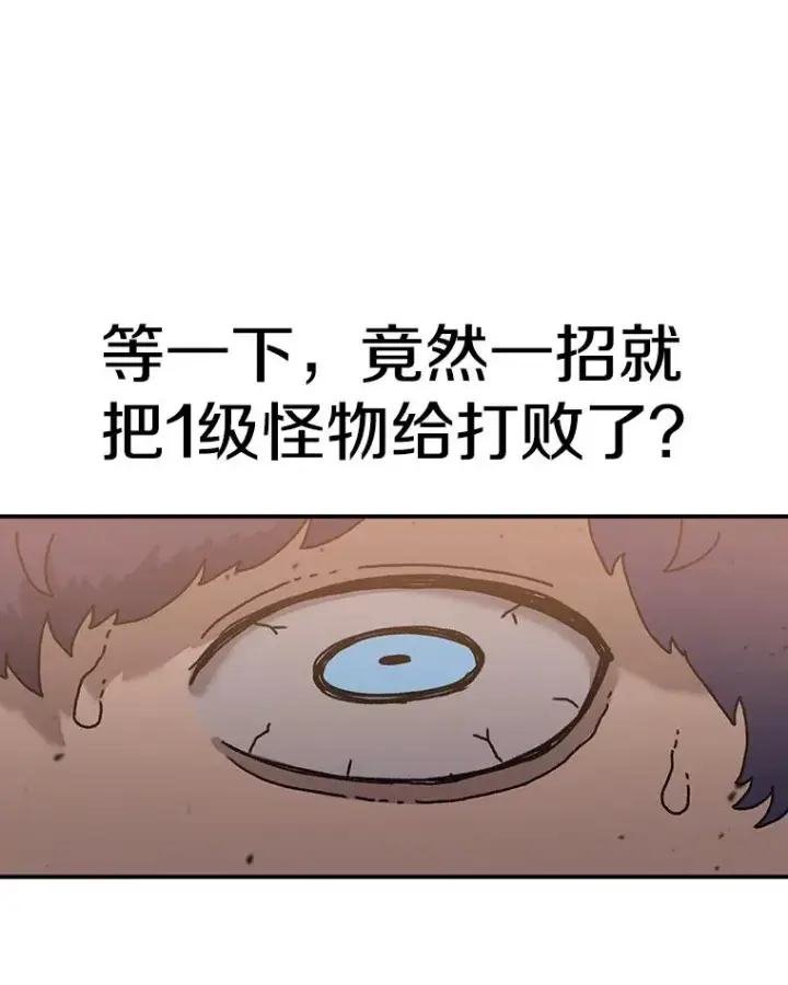 漫画《时间静止的房子》31.第一个目的地第99张图