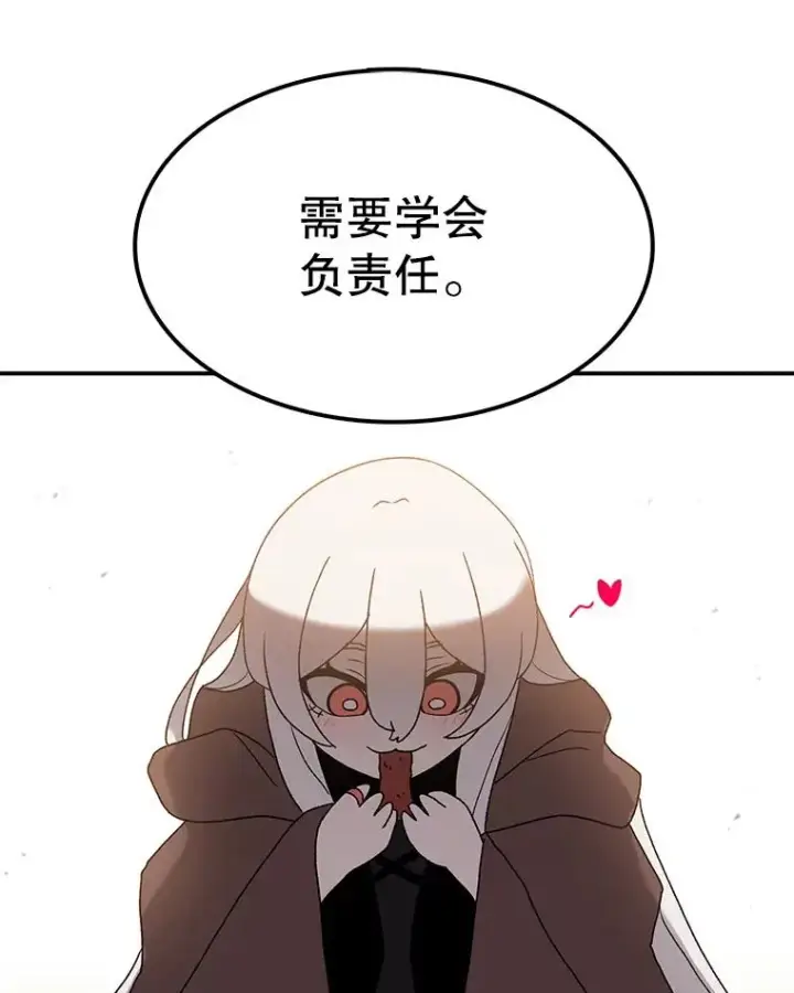 漫画《时间静止的房子》32.精灵树林第100张图