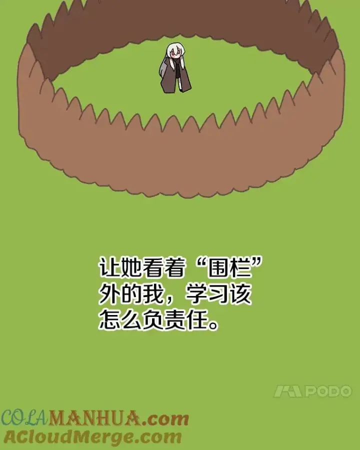 漫画《时间静止的房子》32.精灵树林第105张图