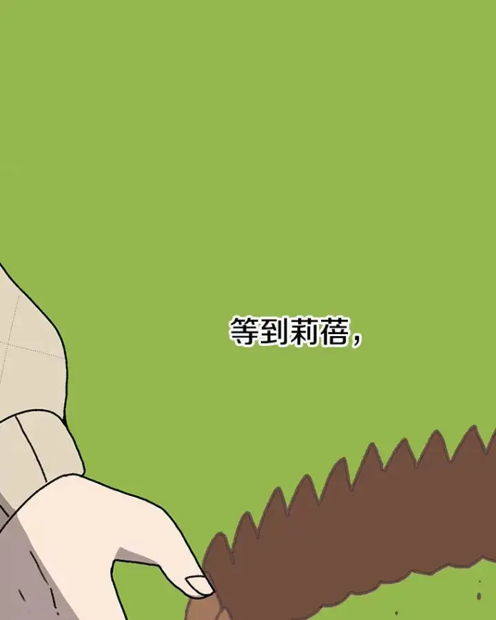 漫画《时间静止的房子》32.精灵树林第106张图