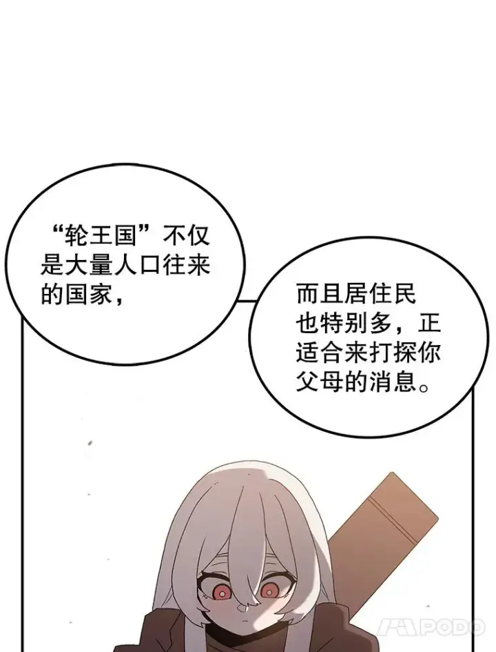 漫画《时间静止的房子》32.精灵树林第11张图