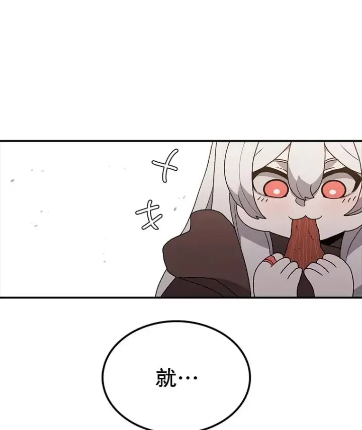 漫画《时间静止的房子》32.精灵树林第110张图