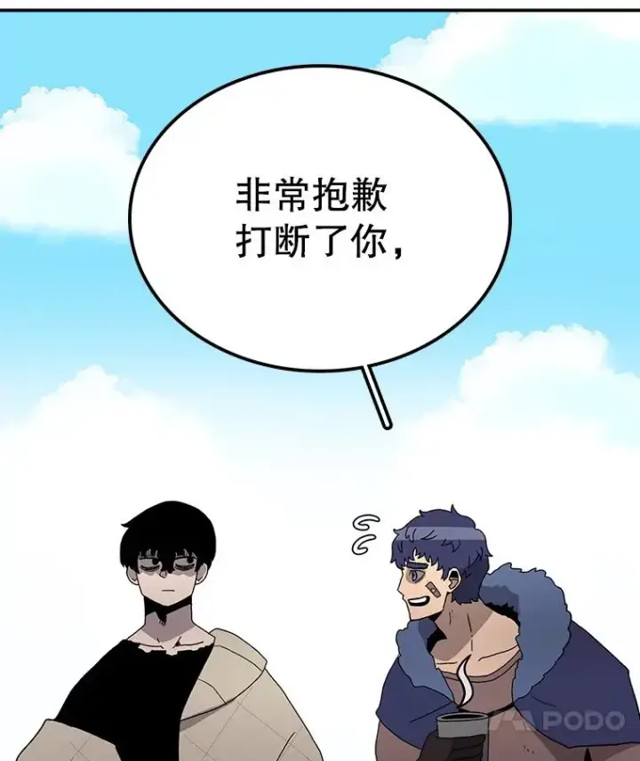 漫画《时间静止的房子》32.精灵树林第112张图