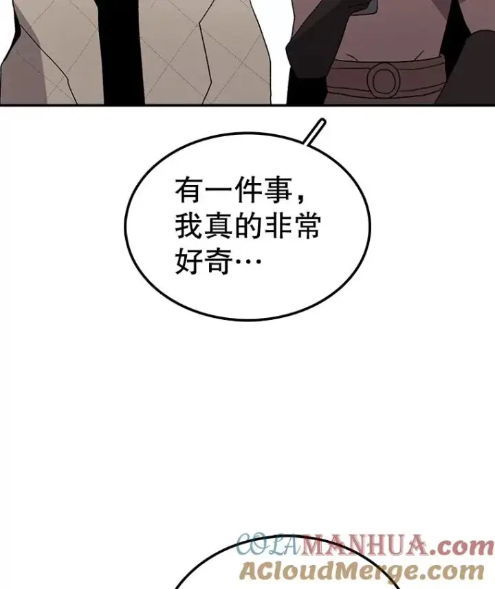 漫画《时间静止的房子》32.精灵树林第113张图