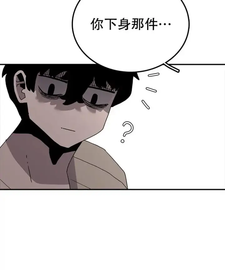 漫画《时间静止的房子》32.精灵树林第114张图