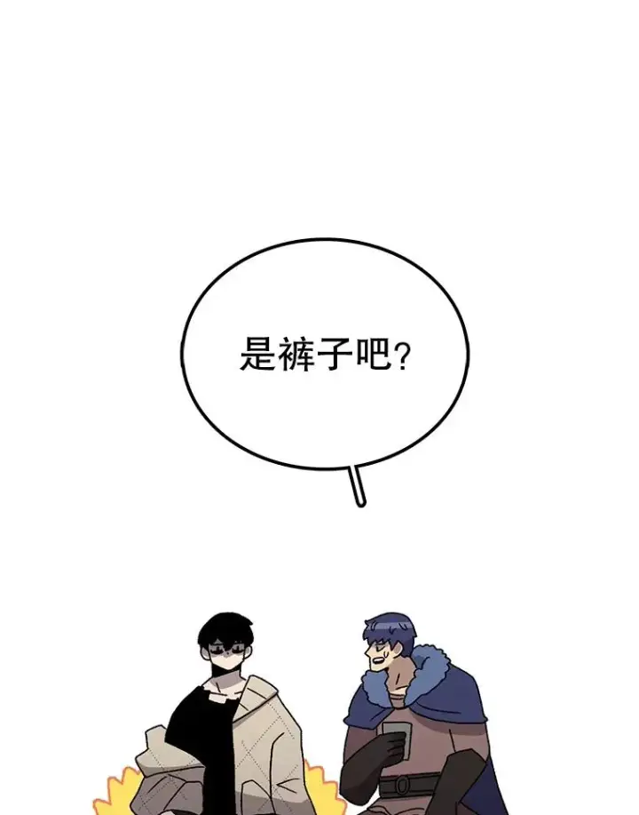 漫画《时间静止的房子》32.精灵树林第115张图