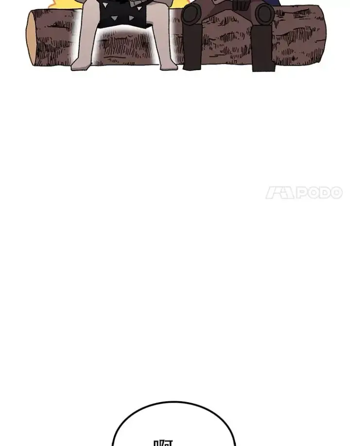 漫画《时间静止的房子》32.精灵树林第116张图