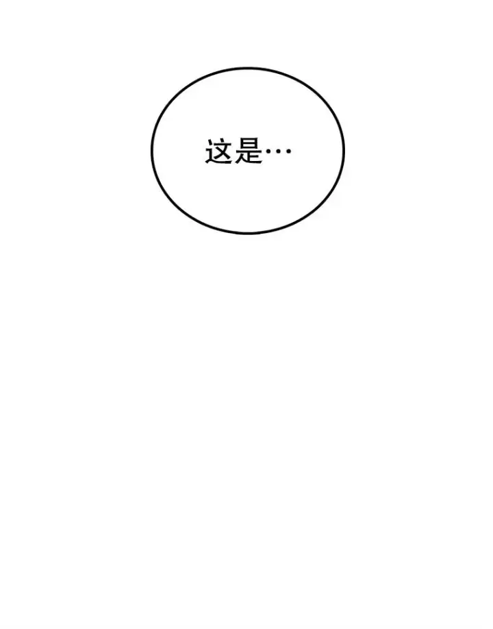 漫画《时间静止的房子》32.精灵树林第118张图