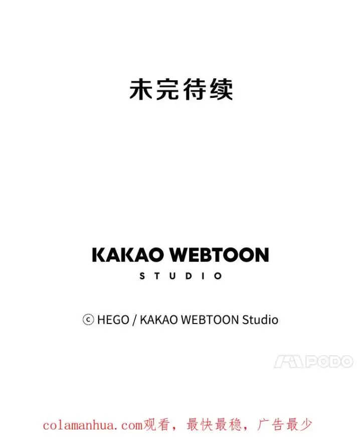 漫画《时间静止的房子》32.精灵树林第119张图