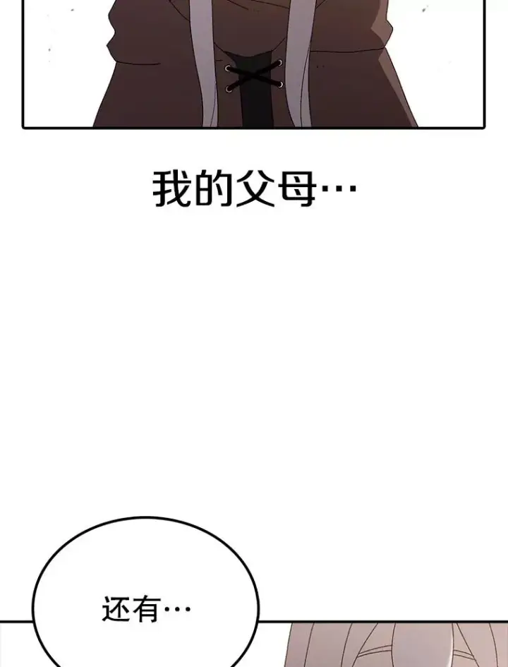 漫画《时间静止的房子》32.精灵树林第12张图