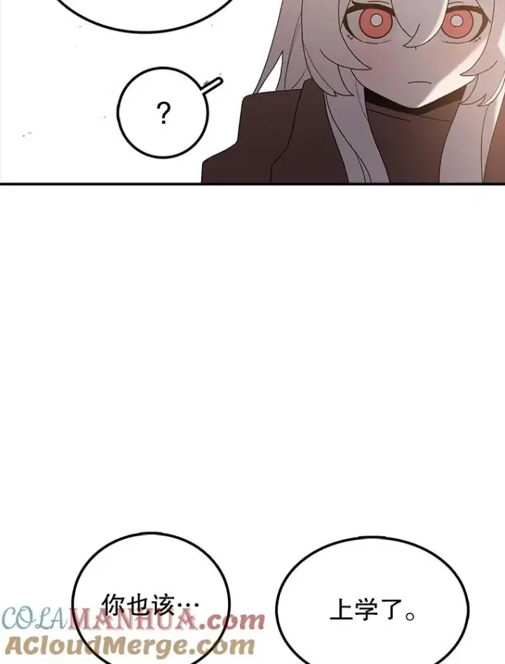 漫画《时间静止的房子》32.精灵树林第13张图