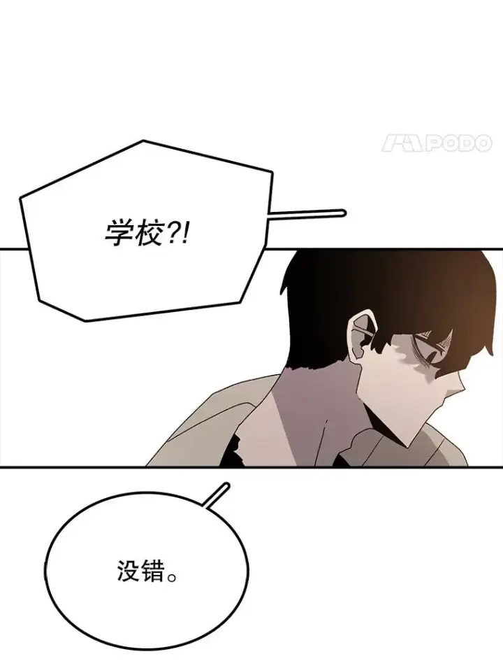 漫画《时间静止的房子》32.精灵树林第15张图