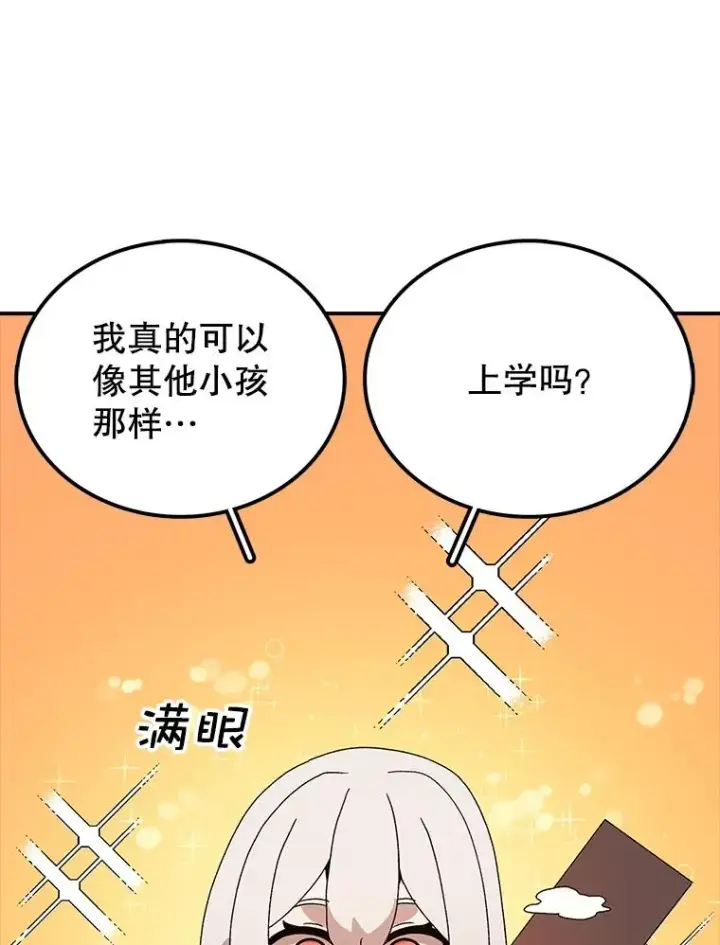 漫画《时间静止的房子》32.精灵树林第16张图