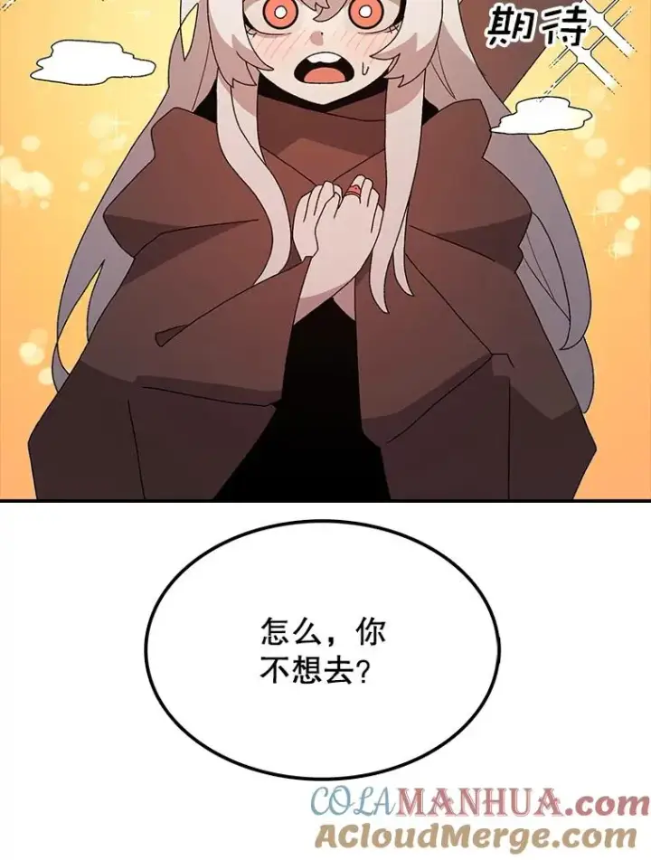 漫画《时间静止的房子》32.精灵树林第17张图