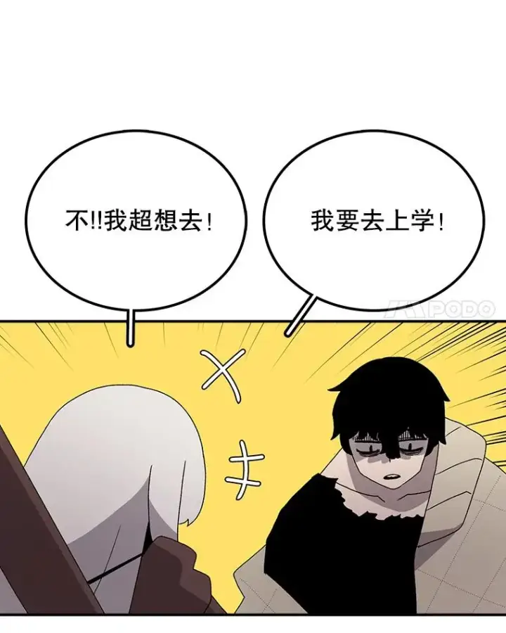 漫画《时间静止的房子》32.精灵树林第18张图
