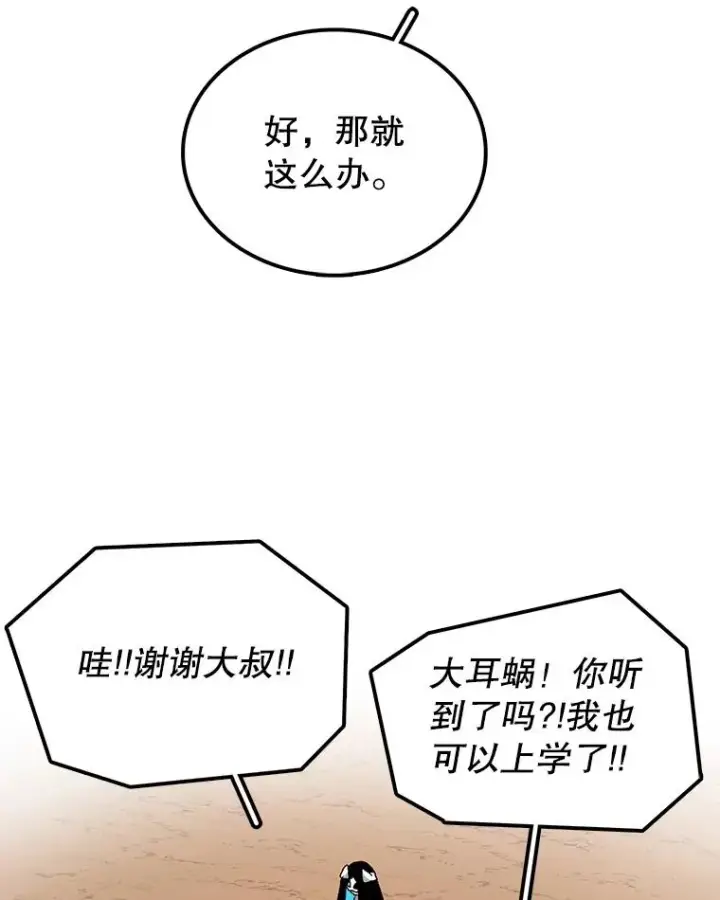 漫画《时间静止的房子》32.精灵树林第19张图