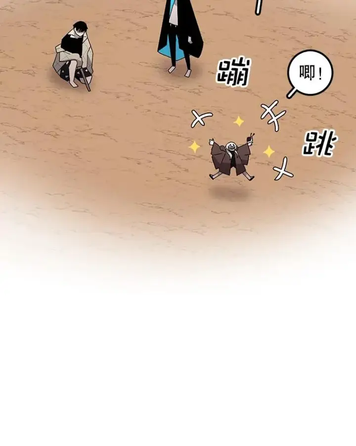 漫画《时间静止的房子》32.精灵树林第20张图