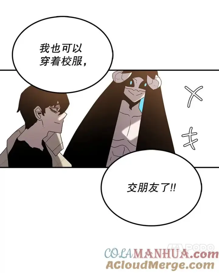 漫画《时间静止的房子》32.精灵树林第21张图