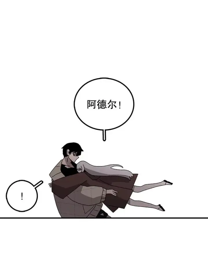 漫画《时间静止的房子》32.精灵树林第22张图