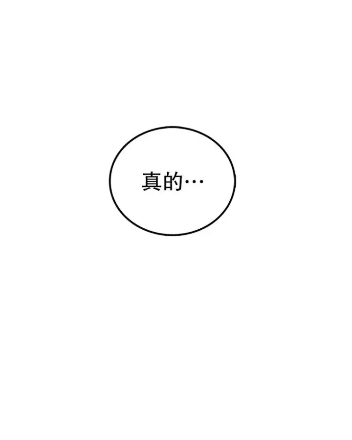 漫画《时间静止的房子》32.精灵树林第23张图