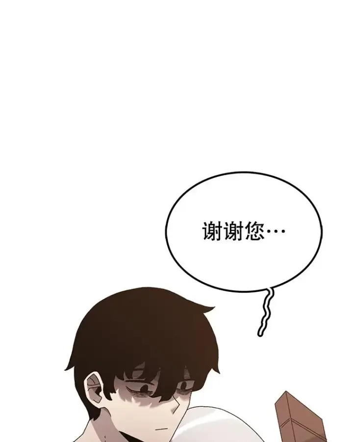 漫画《时间静止的房子》32.精灵树林第24张图