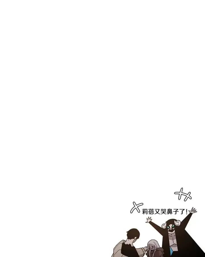 漫画《时间静止的房子》32.精灵树林第26张图