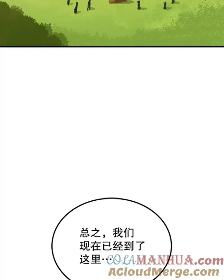 漫画《时间静止的房子》32.精灵树林第29张图
