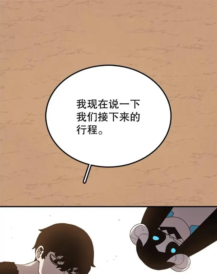漫画《时间静止的房子》32.精灵树林第3张图
