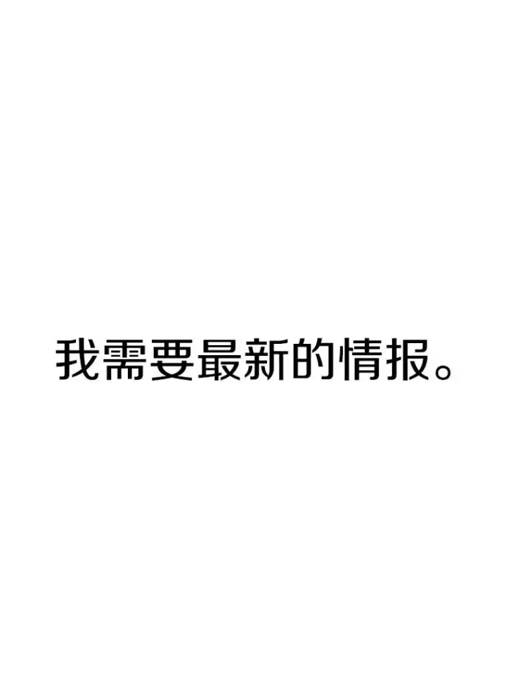 漫画《时间静止的房子》32.精灵树林第34张图