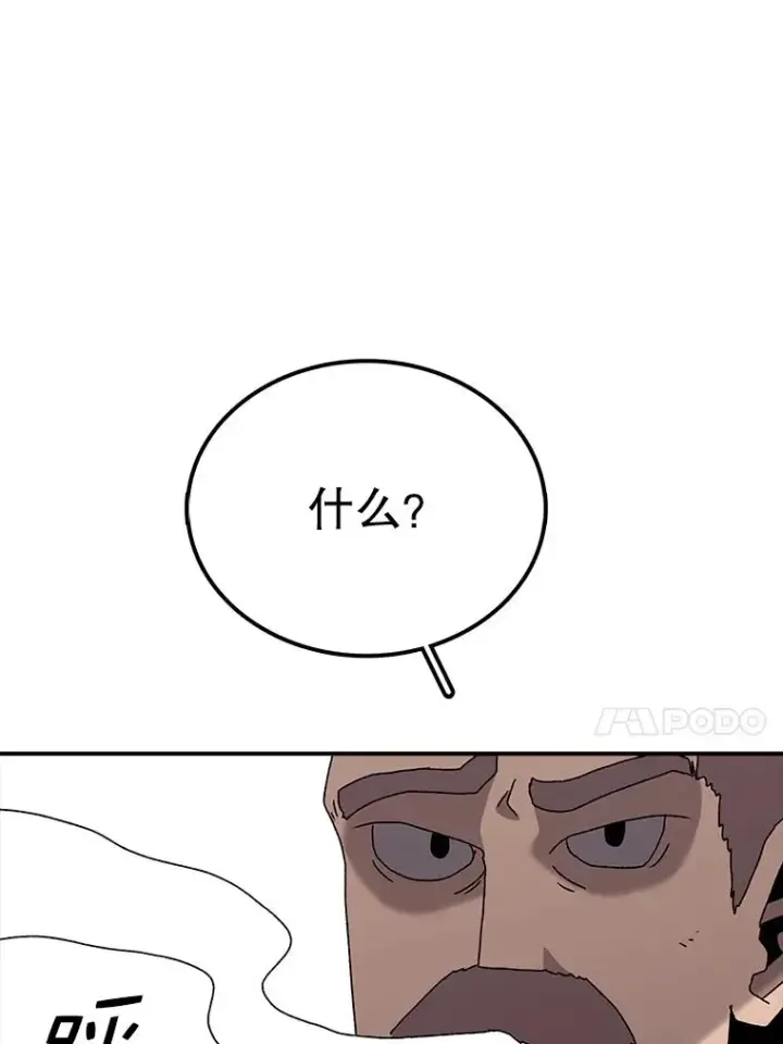 漫画《时间静止的房子》32.精灵树林第38张图
