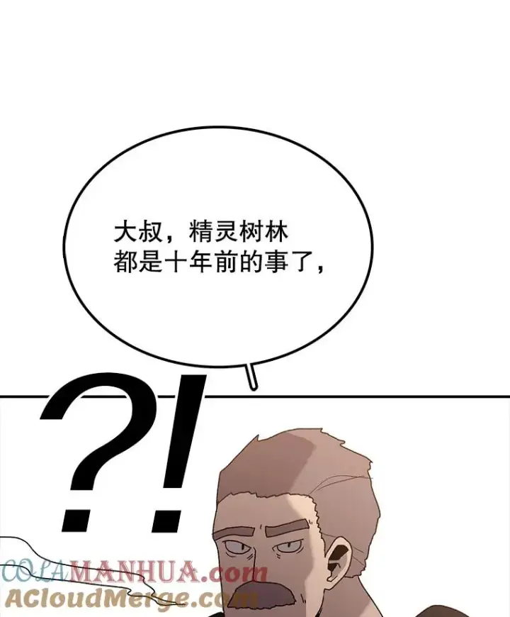 漫画《时间静止的房子》32.精灵树林第41张图