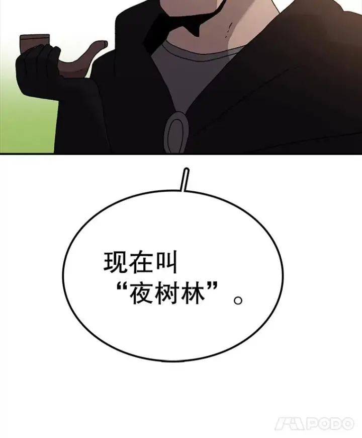 漫画《时间静止的房子》32.精灵树林第42张图