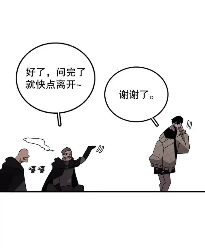 漫画《时间静止的房子》32.精灵树林第43张图