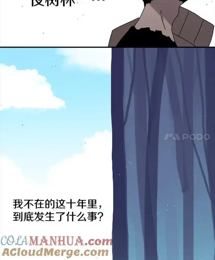 漫画《时间静止的房子》32.精灵树林第45张图