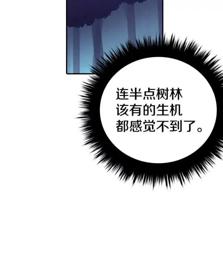 漫画《时间静止的房子》32.精灵树林第48张图