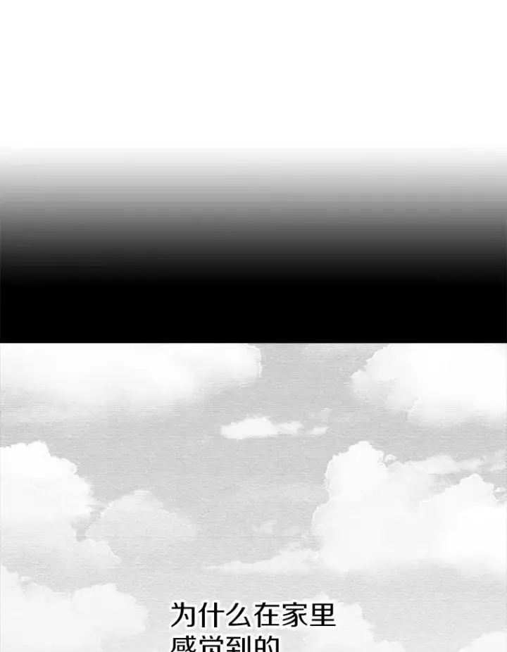 漫画《时间静止的房子》32.精灵树林第50张图