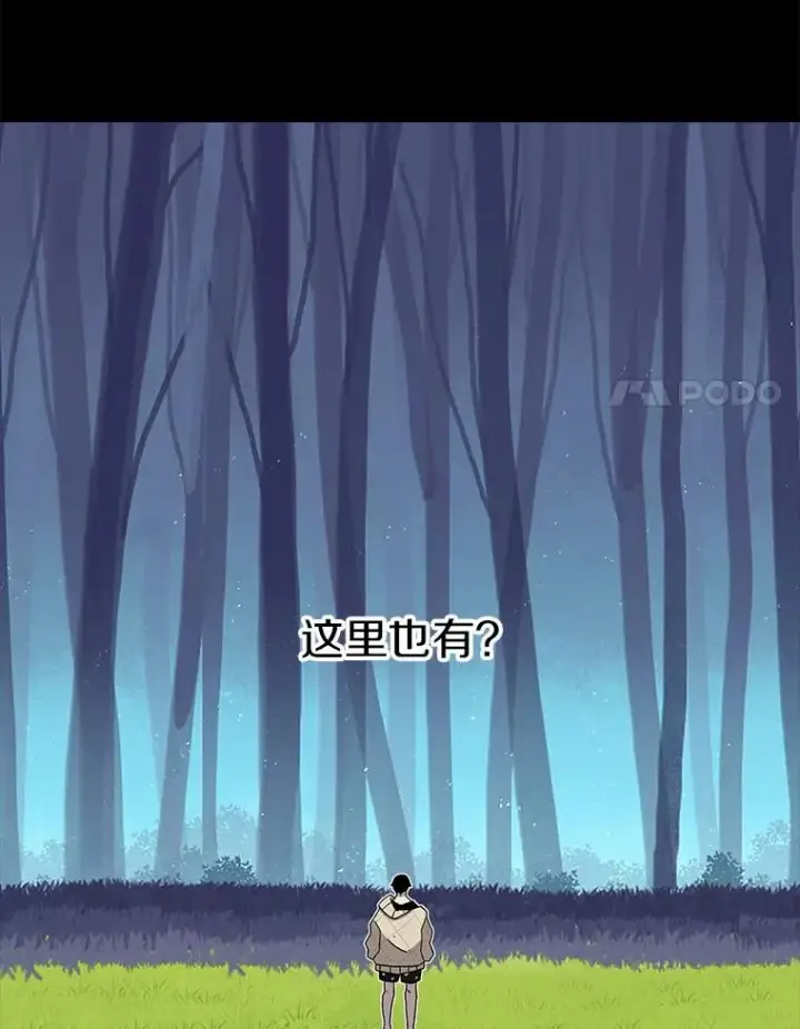 漫画《时间静止的房子》32.精灵树林第52张图