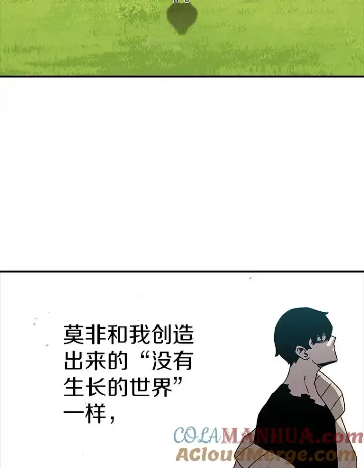 漫画《时间静止的房子》32.精灵树林第53张图