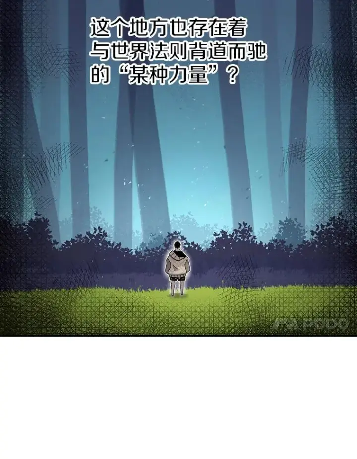 漫画《时间静止的房子》32.精灵树林第55张图