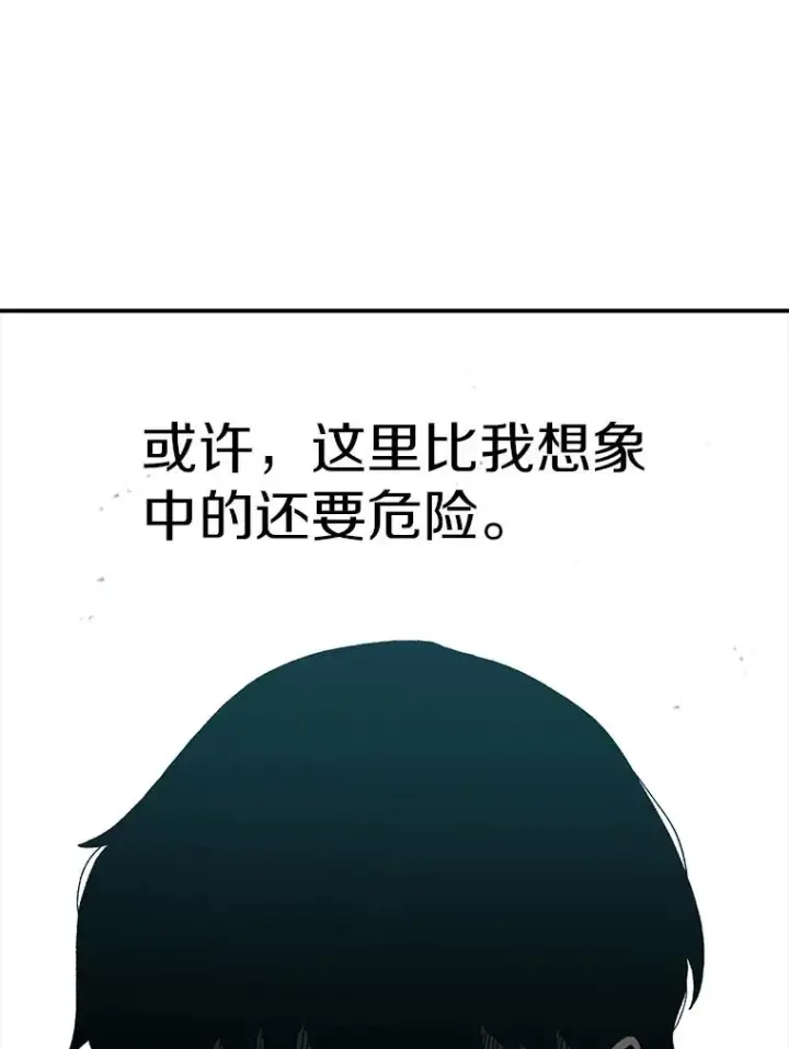 漫画《时间静止的房子》32.精灵树林第56张图