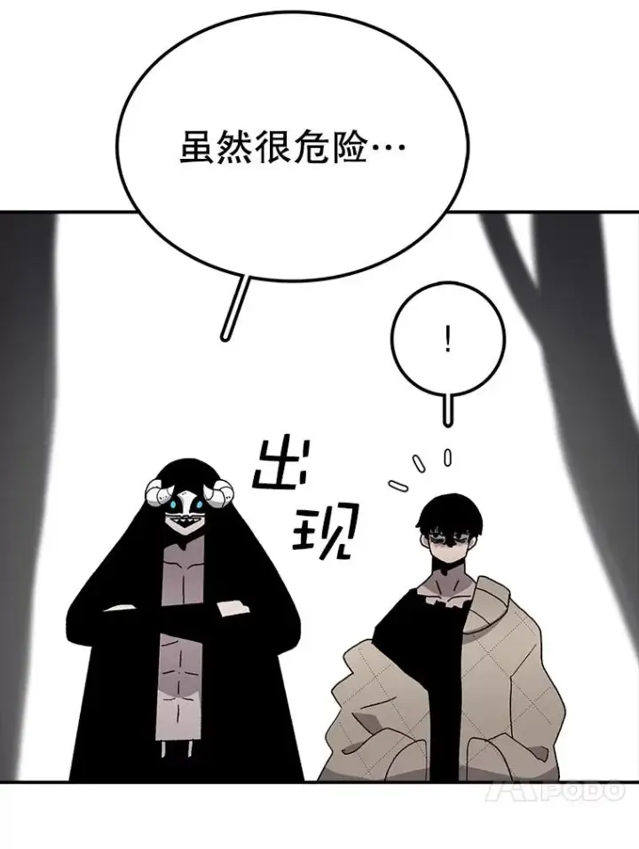 漫画《时间静止的房子》32.精灵树林第58张图