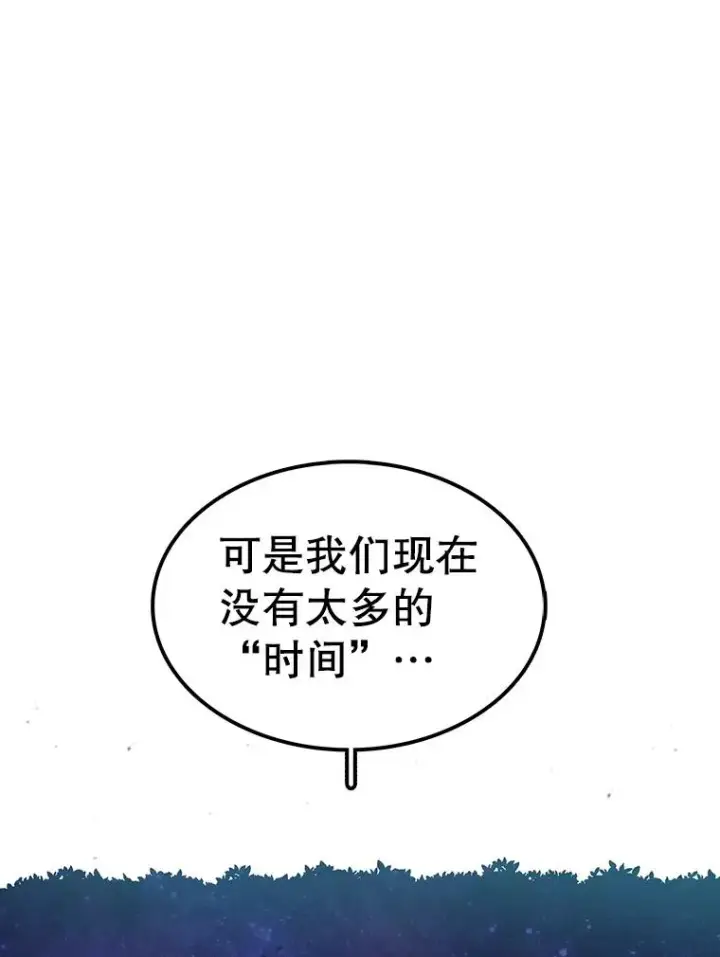 漫画《时间静止的房子》32.精灵树林第59张图