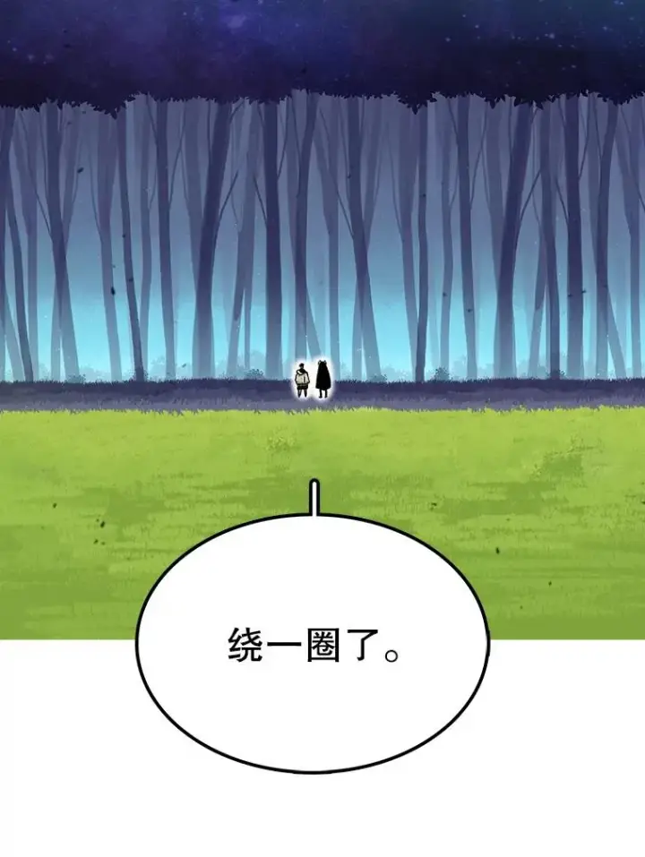 漫画《时间静止的房子》32.精灵树林第60张图