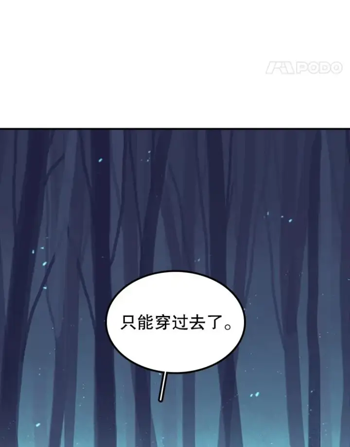 漫画《时间静止的房子》32.精灵树林第62张图