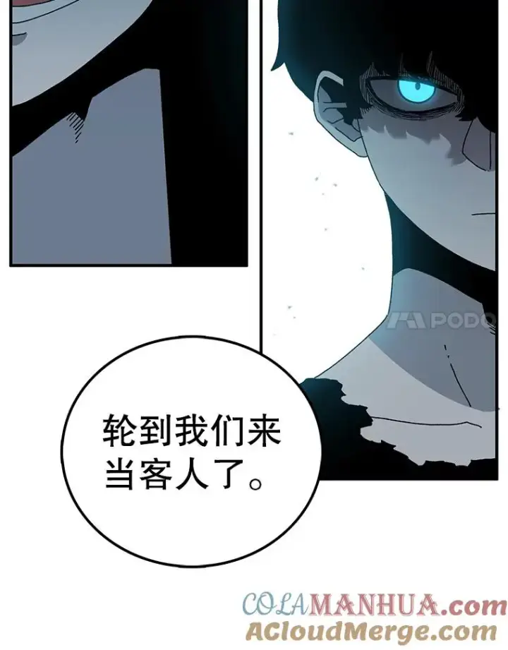 漫画《时间静止的房子》32.精灵树林第65张图